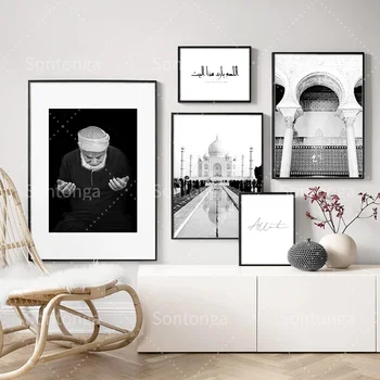 Crno-Bijela Slika Skandinavski Plakat Moderna Arhitektura Džamija Muslimanska Islamski Arapski Natpis Na Zidu Umjetnička Slika Na Platnu Kućni Dekor
