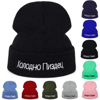 2019 Nova Mornarska kapa sa vezom u ruskom stilu, muška i ženska Mornarska kapa, pletene Kape, moda jesen-zima topla kapa