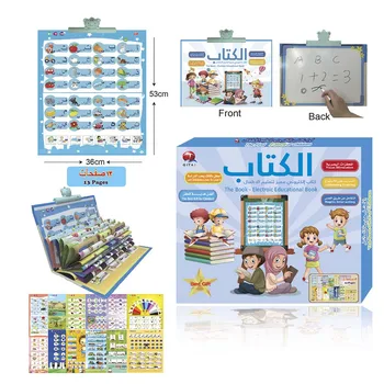 Arapski engleski Audio kur ' an Islamska Edukativne Glačanje, 13-stranica E-Knjiga, Edukativne Igračke, Dječje Edukativne Stroj Za Čitanje i Pisanje